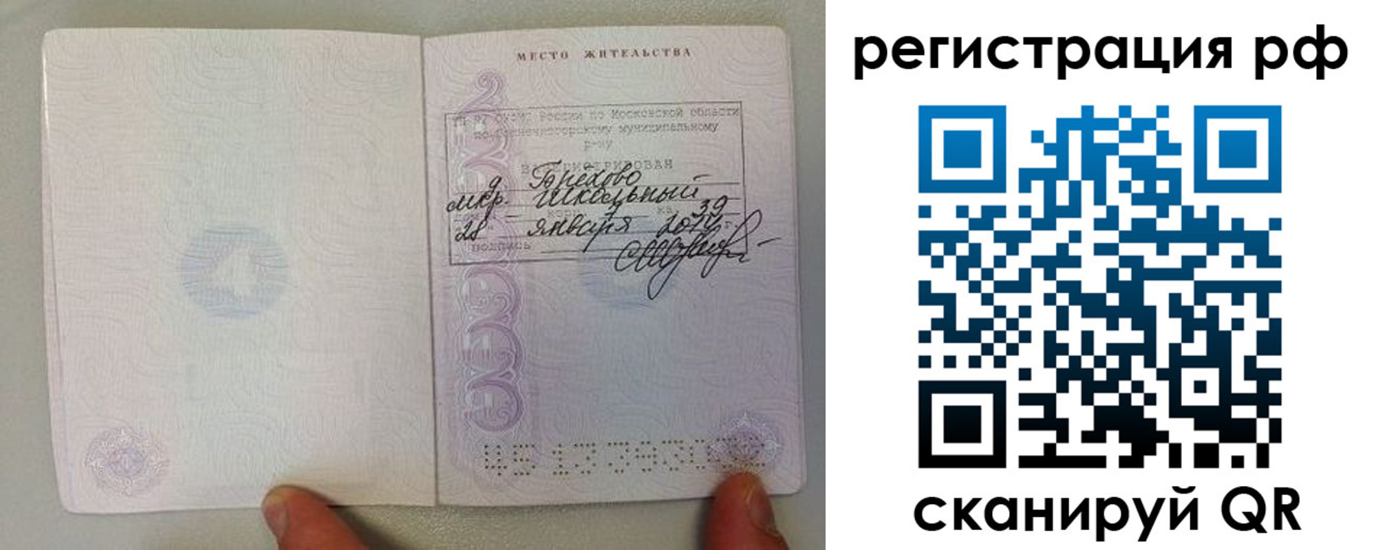 прописка регистрация в Змеиногорске