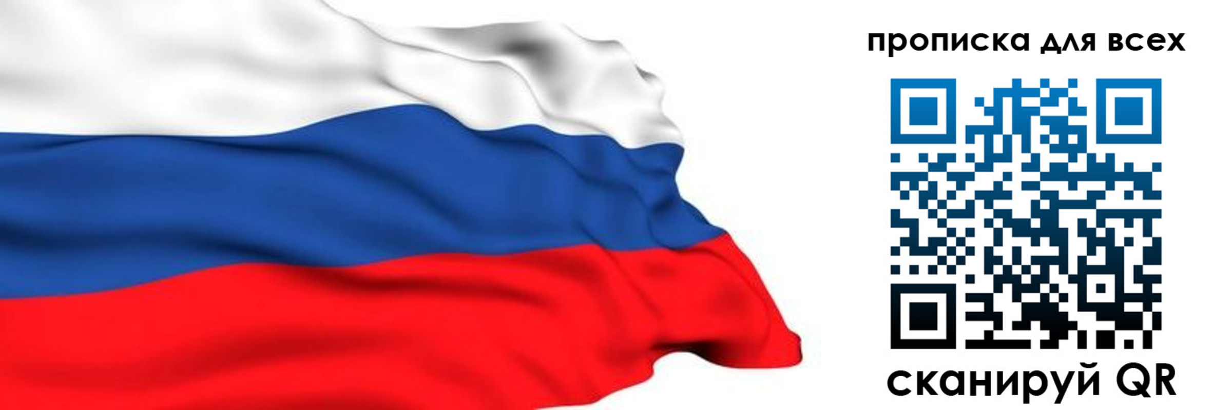 прописка поиск в Змеиногорске