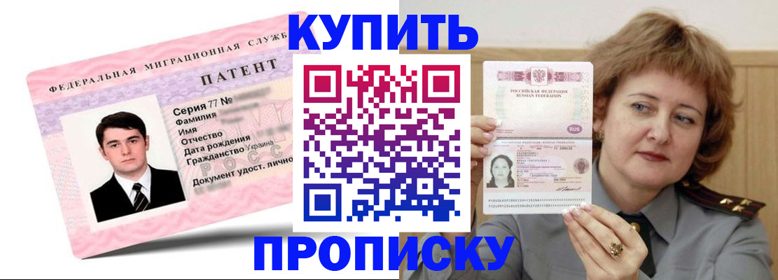 пропишу в квартире в Змеиногорске